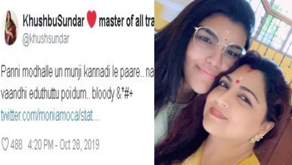 Khushbu fight with Netizen Twitter : நெட்டிசன் ஒருவரை பன்னி என திட்டிய குஷ்பு-வீடியோ