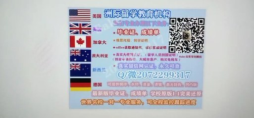 澳大利亚 墨尔本大学毕业证精仿可做认证用 Q / 微2072299317专业办理墨尔本大学高仿毕业证修改成绩单GPA分数 真实大使馆/留信网认证University of Melbourne diploma