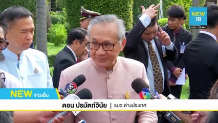 นายกฯ ถก ครม.เร่งเจรจาถูกตัดสิทธิ์ GSP | NEW18