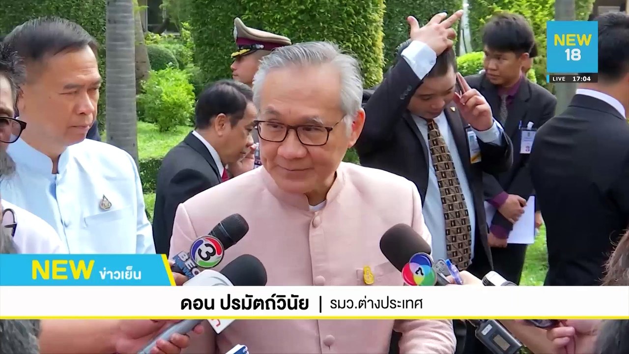 นายกฯ ถก ครม.เร่งเจรจาถูกตัดสิทธิ์ GSP | NEW18