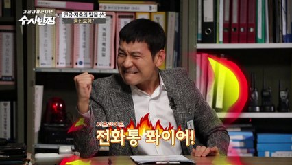 월급보다 높은 보험료!? [가정경제전담반 수사반장] 2회