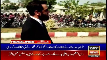 ARYNews Headlines | IMF hold technical talks to review economic performance | 4PM | 29Oct 2019