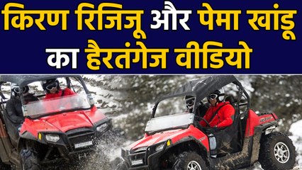 Pema Khandu-Rijiju ने बर्फ से घिरी पहाड़ियों और फिसलन भरी सड़क पर दौड़ाई गाड़ी । वनइंडिया हिंदी