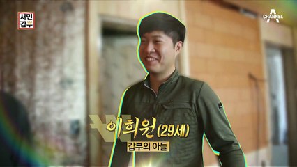 우리가 알던 시공 방법과는 다르다?! 수작업으로 만들어지는 갑부의 황토 찜질방!
