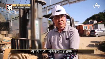 ※황토로 인생역전※ 갑부의 황토 판 제작 과정을 밀착 공개합니다~