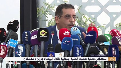 مدار الأخبار - الظهيرة - 29/10/2019