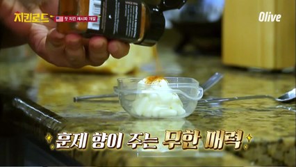 훈제 맛이 나는 뉴욕마요네즈 소스 만들기!!