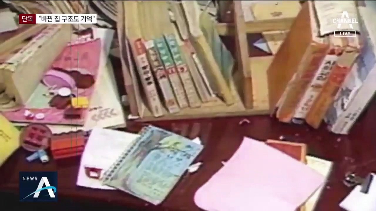 [단독]“이춘재, 화성 8차 범행 장소 바뀐 구조도 기억”