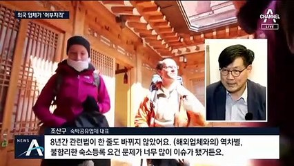 규제 다툼 하는 동안…외국 공유업체가 ‘어부지리’