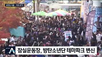 BTS, 1년 2개월 월드투어 마무리…전 세계 팬 집결