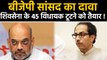 BJP MP का दावा, Shiv Sena के MLA तोड़ेगी बीजेपी, संपर्क में 45 विधायक | वनइंडिया हिंदी