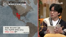 유럽의 아프리카 식민화, 인종 차이 아닌 부동산 차이 때문?