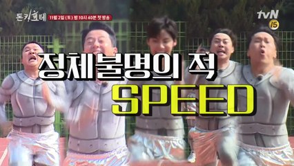 돈키호테! 인간의 한계를 넘어 적의 속도에 맞서라!!