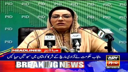 ARYNews Headlines |IHC issues contempt of court notice to Chairman PEMRA| 6PM | 29 Oct 2019