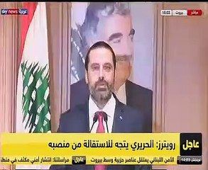 سعد الحريرى: وصلنا لطريق مسدود ويجب حماية لبنان من المخاطر