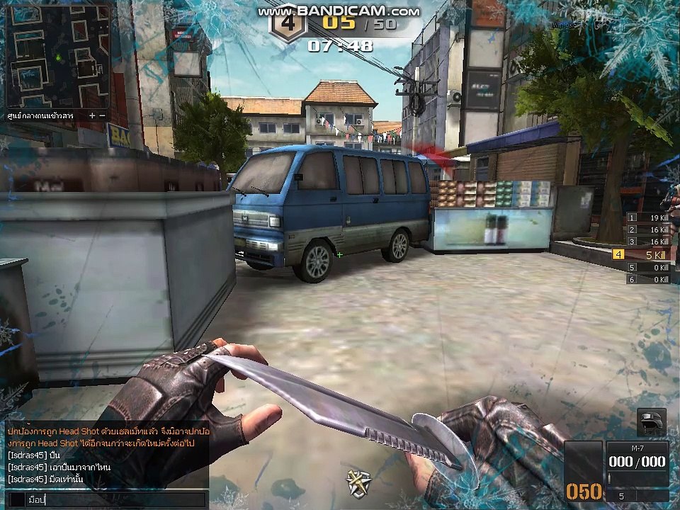 [Point Blank] ทำได้อย่างไงเนี่ย (Free for All: โหมดมีด)