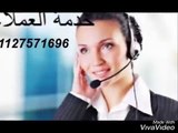 رقم توكيل ايديال المنصورة | 01225025360 | صيانه غسالات ايديال 01127571696