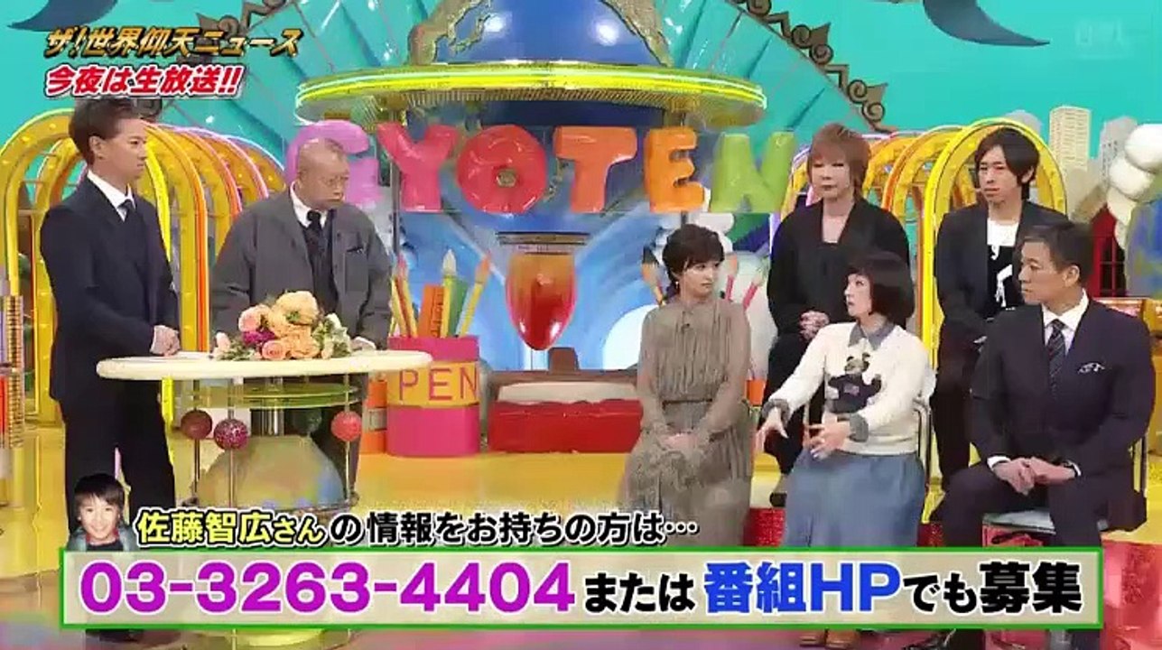 ザ！世界仰天ニュース今夜は生放送…突然消えた愛する人を大捜索SP! - 19.10.29