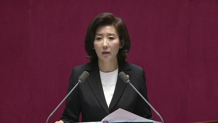 나경원 "잃어버린 2년 반...속았고 빼앗겼고 무너졌다" / YTN