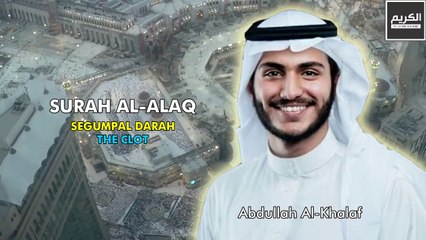 (SAD RECITER) Surah Al-Alaq by Abdullah Al-Khalaf  YA KARIIM CHANNEL
