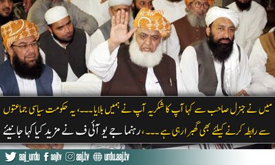 Mein nay General Sahab say kaha aapkay shukriya apne humein yahan bolaya ... :Abdul Ghafoor Haideri