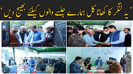Yeh Langar ka khana humaray jalsay walun kay liye bhej den : Abdul Ghafoor Haideri