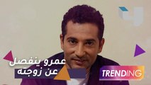 عمرو سعد يؤكد خبر انفصاله عن زوجته