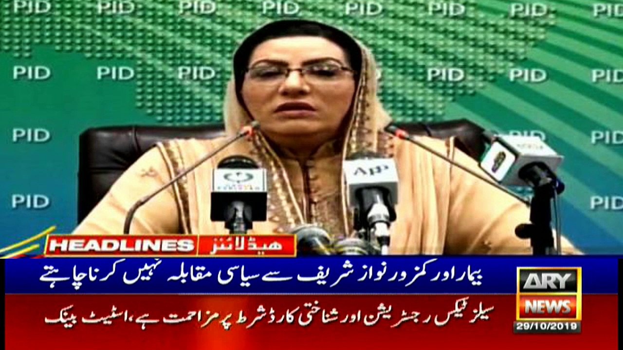 ARYNews Headlines |IHC approves bail plea of Na...