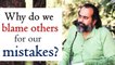 Why do we blame others for our mistakes? || Acharya Prashant (2015)