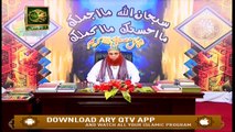 Subhanallah Ma Ajmalaka - 29th October 2019 - ARY Qtv