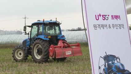 LGU+, 5G 기반 트랙터 원격제어 기술 시연 / YTN