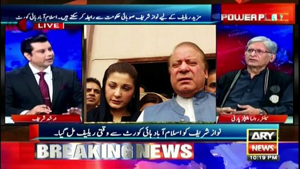 Aitzaz Ahsan analysis over Nawaz Sharif's bail plea