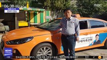 [이슈톡] 1억 2천만 원 현금 가방 돌려준 택시기사