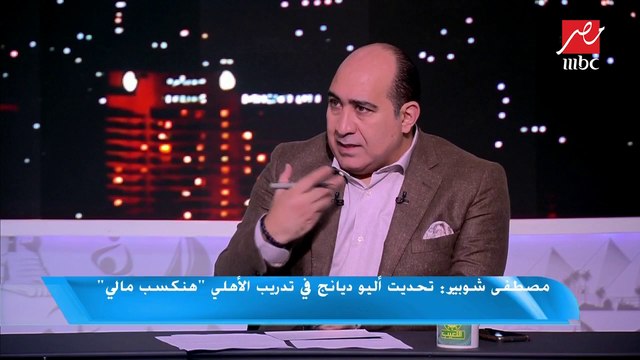 مصطفى شوبير : كلنا ندعم حراس مرمي المنتخب الأوليمبي أى كان مين