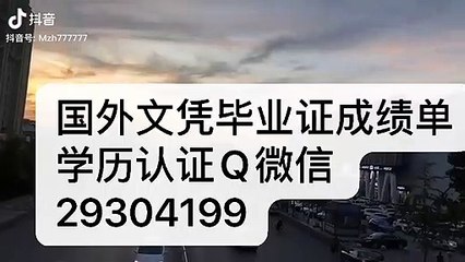 教留服学历认证Q/微29304199修改GPA成绩谢菲尔德大学文凭UoS毕业证成绩单offer英国大学学历,雅思托福成绩单,在读证明/留信网认证/使馆认证公正The University of Sheffield