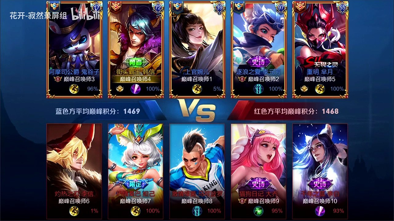 【王者荣耀寂然】真正的强者永不五杀！！！