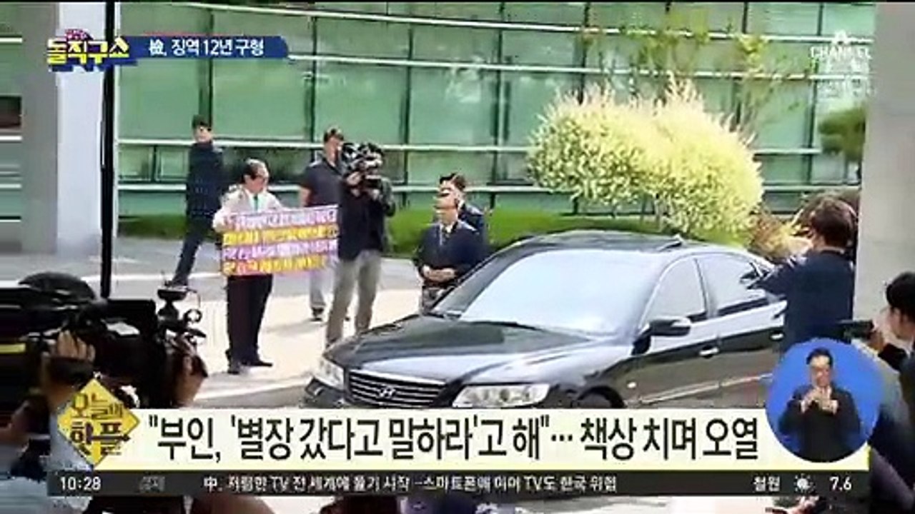 [핫플]‘뇌물·성접대 혐의’ 김학의, 법정에서 책상 치며 오열