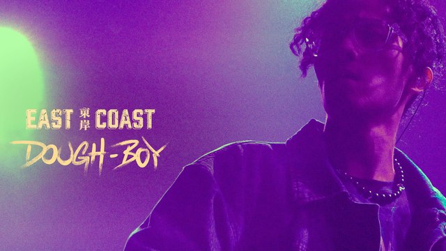 Dough-Boy: Hong Kong's Rising Hip-Hop Star - East Coast (S1E4)