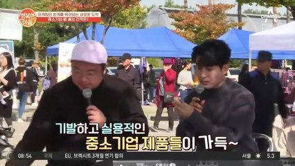 각종 아이디어 제품이 가득♥ 중소기업 플리마켓 그 현장으로 GO! GO!