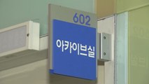 검찰, '패스트트랙 충돌' 관련 국회방송 추가 압수수색 / YTN