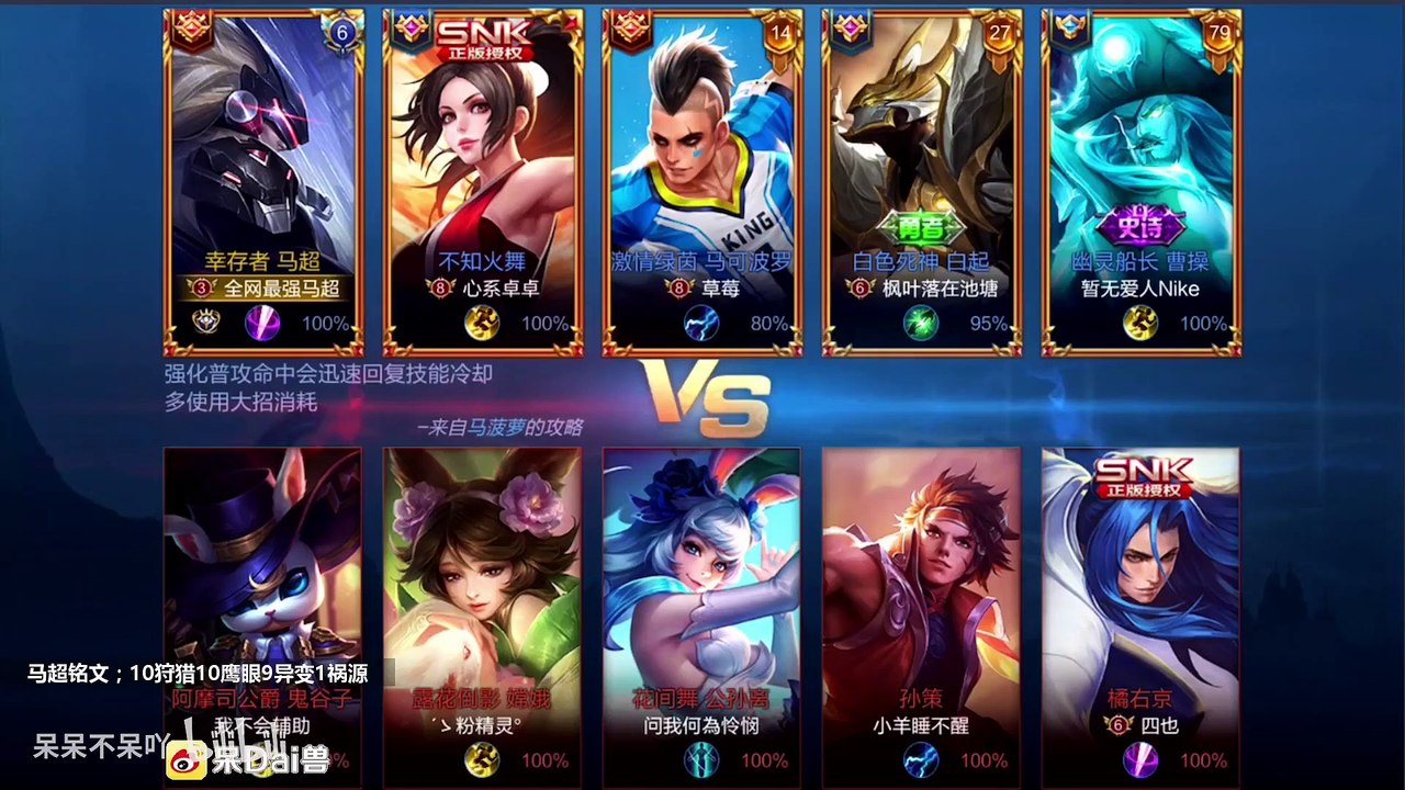 国服榜首马超开局0-4被虐如人机？史诗级绝地翻盘！太帅了！