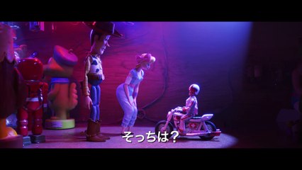 映画『トイ・ストーリー4』本編映像