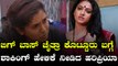 Bigg Boss Kannada 7 :  Haripriya speaks about Bigg Boss Contestant Chaitra Kotoor| FILMIBEAT KANNADA
