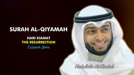 Surah AL-Qiyamah | Ahmad an-Nufays | Ya Kariim Channel  - IDN ENG RUS