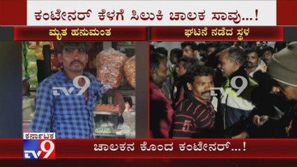 Driver Was Crushed to Death Under Container at Whitefield in Benglauru