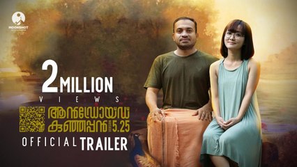 Android Kunjappan Version 5.25 | Official Trailer | Soubin Shahir