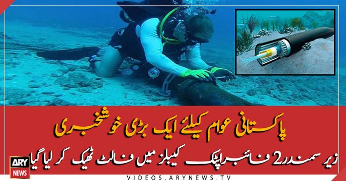 Fault in fiber optic undersea cable system repaired