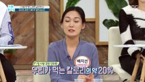 [HEALTH] What is the optimal amount of fat per day?, 기분 좋은 날 20191030