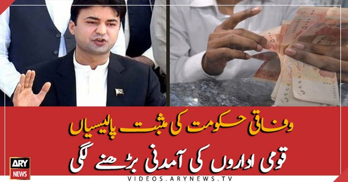 Positive policies of the federal government start showing massive results