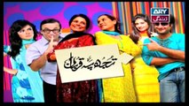 Tujh Pe Qurban Episode 112 & 113 - 29th October 2019